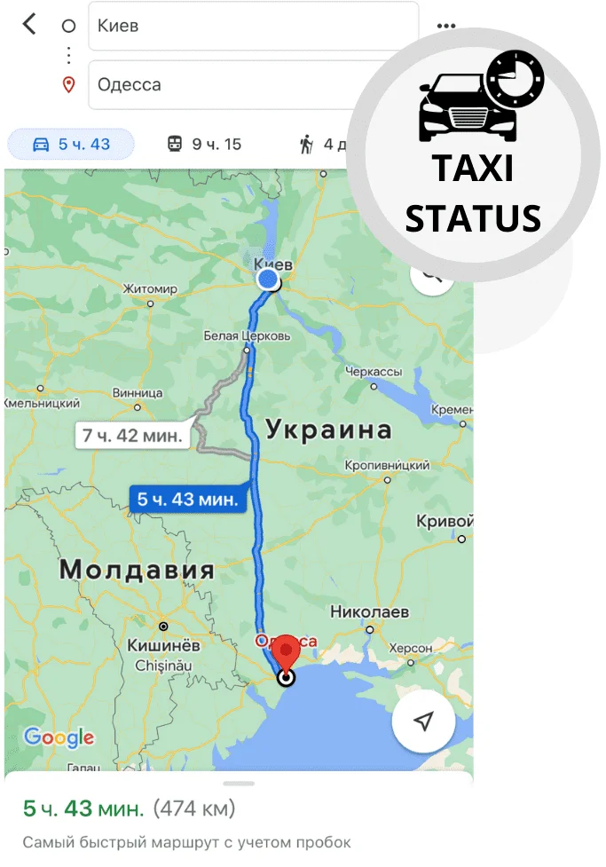 TaxiStatus UA